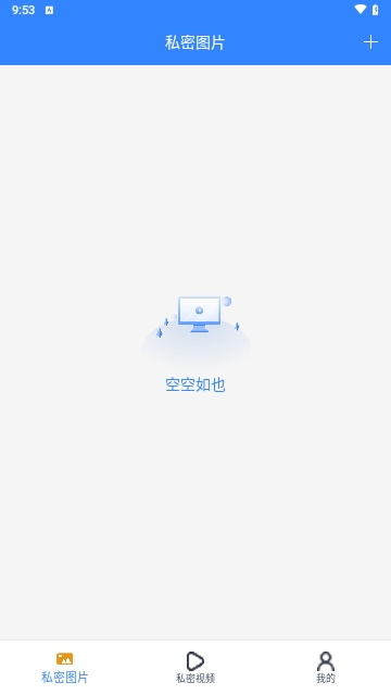 隐私加密隐藏 1 安卓版 1