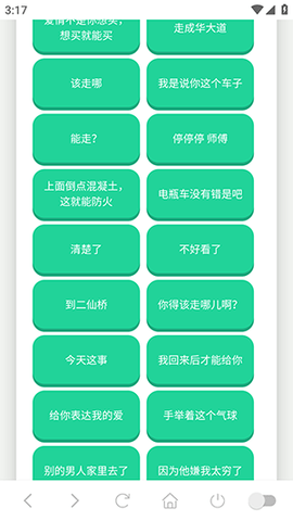 二仙桥大爷语音盒 1.02 安卓版 2