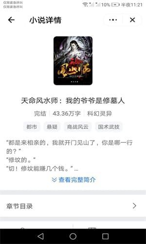 未晚读书 v1.0.2 安卓版 2