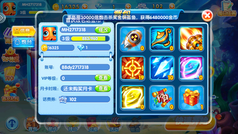 金鲨银鲨2 99.1 安卓版 3