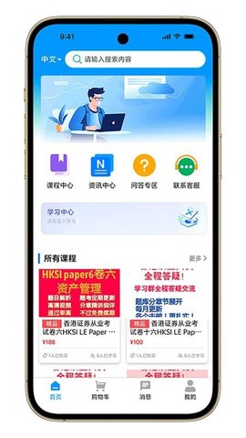 港考通 1.2.5 安卓版 2