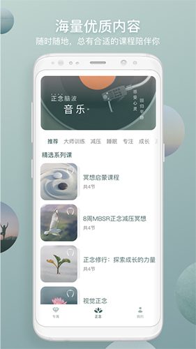 FocusZen 3.1.0 安卓版 2