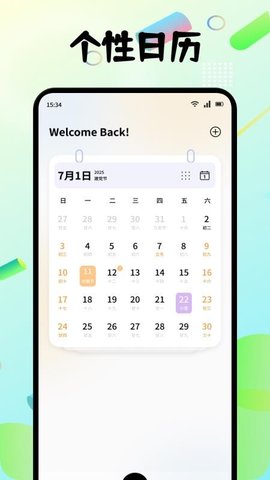 我在ai写时光 1.3 安卓版 1