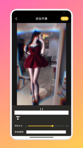 红桃视频剪辑 1.5 安卓版 1