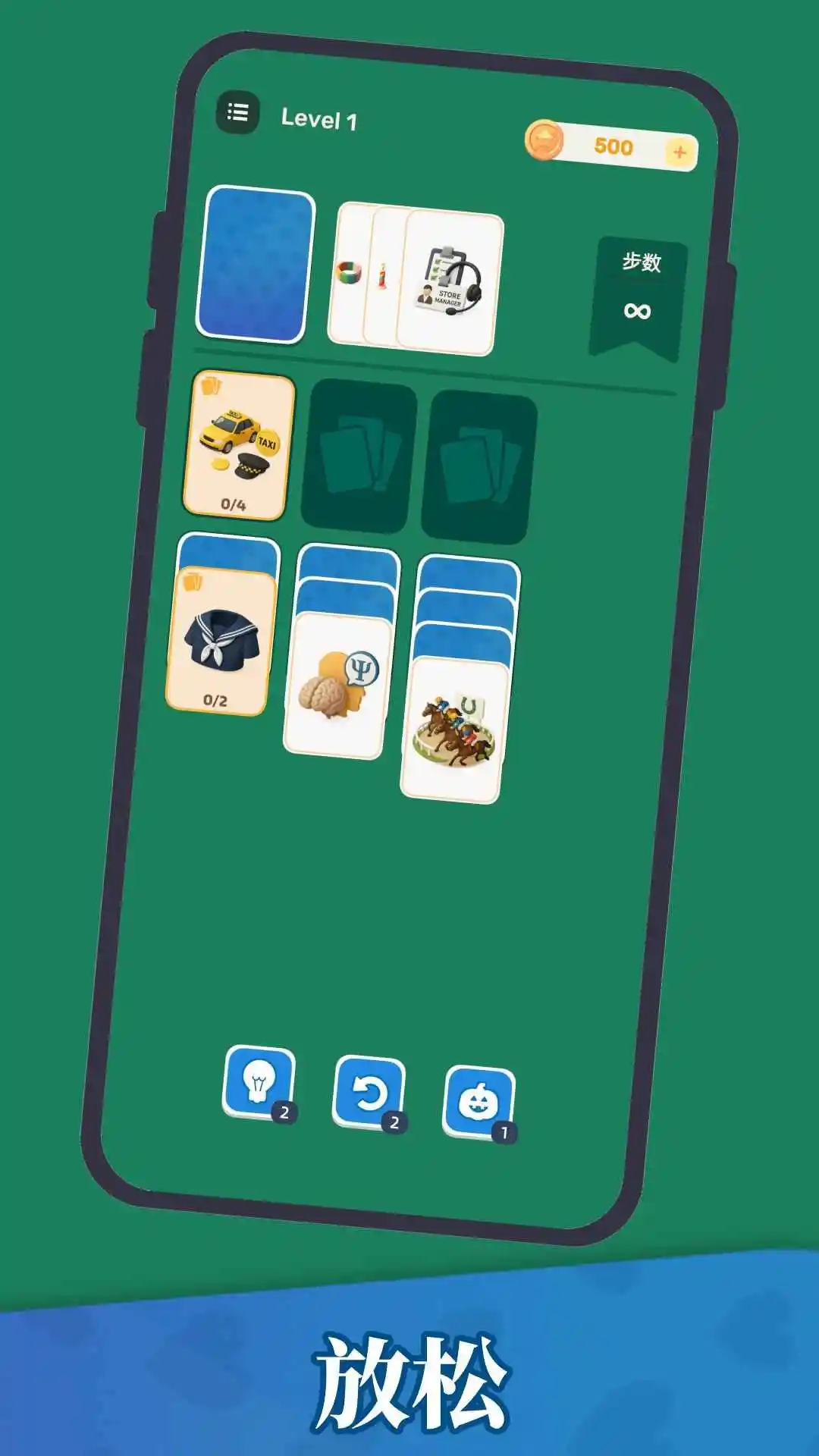 万物接龙 1.25.12220004 安卓版 2