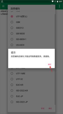 文件编辑器X 1.6 安卓版 2