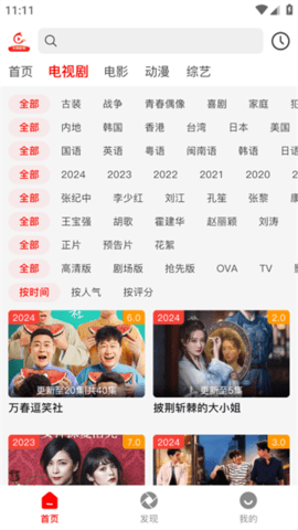 火狐影视  安卓版 2