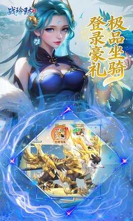 战玲珑2免费版 149.0.0 手机版 3