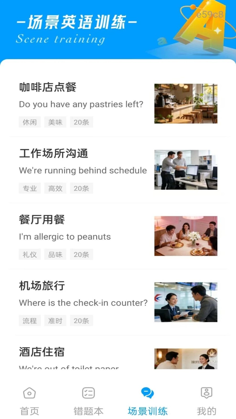 作业答案拍题 1.0.0 安卓版 1