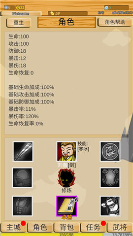 神兽三国 1.19 安卓版 2