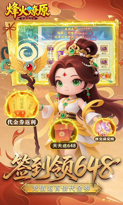 烽火燎原 1.0 安卓版 2