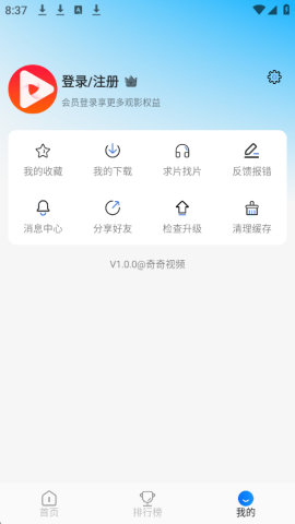 奇奇视频 1.0.0 安卓版 2