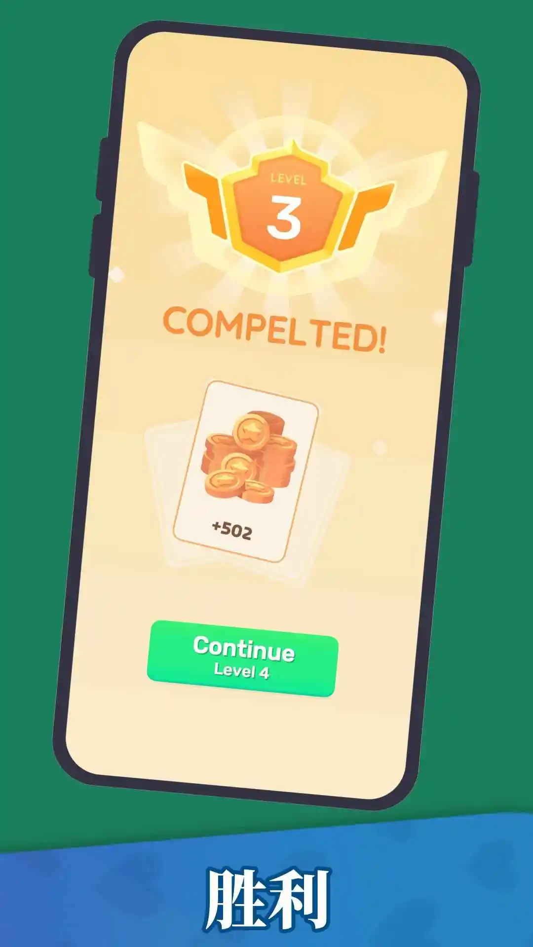 万物接龙 1.25.12220004 安卓版 4