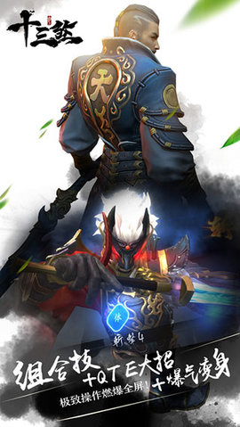 十三煞 1.0 安卓版 2