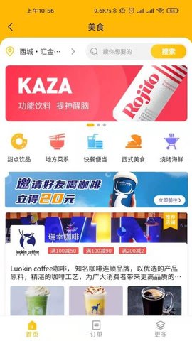 指动生活 11.2.4 安卓版 1