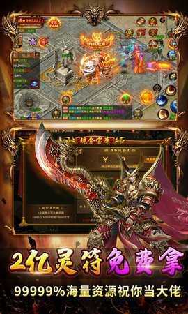 帝王荣耀 1.0 最新版 0