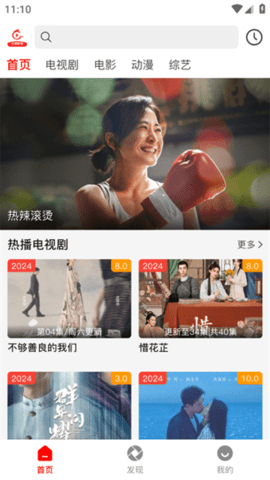 火狐影视  安卓版 1