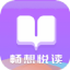 畅爽悦读 v4.04.00 安卓版
