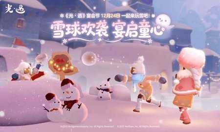 光遇应用宝版 0.15.3 最新版 0