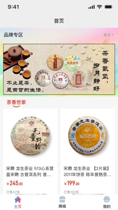E蒲公英 v3.4.6 安卓版 1