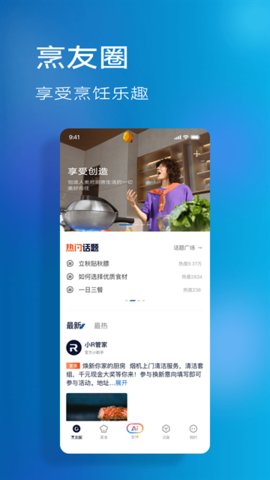 老板食神 5.5.2 安卓版 2