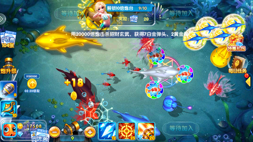 金鲨银鲨2 99.1 安卓版 4