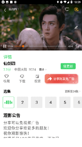 成全影视大全 1.6.1 安卓版 2