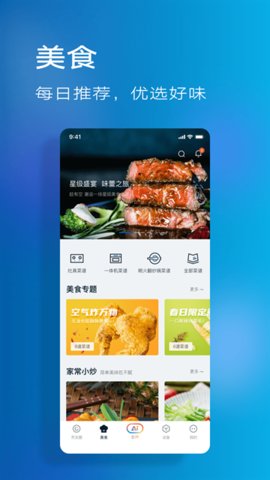 老板食神 5.5.2 安卓版 3