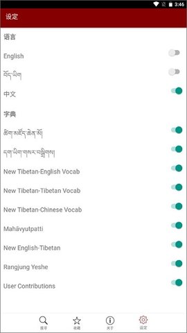 tibetan 1.8 安卓版 3