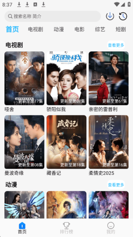 奇奇视频 1.0.0 安卓版 0