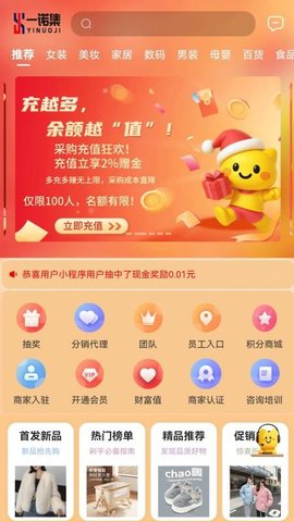 一诺集 1.4.3 安卓版 2