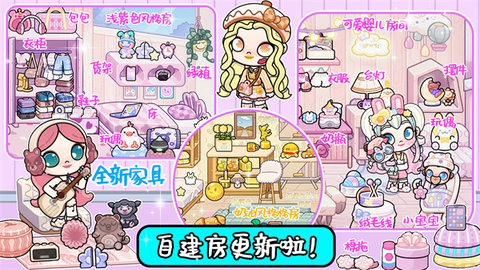 芭比梦想豪宅 1.9 安卓版 1