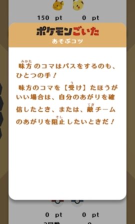 宝可梦GOITA 1.0.0 安卓版 2