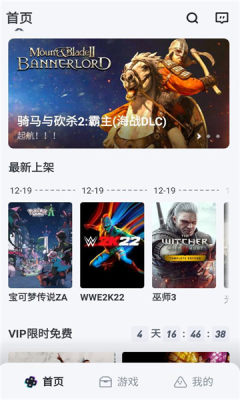 okk云电脑 1.0.4 安卓版 3