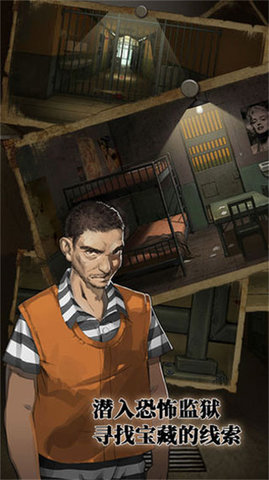 逃离恶魔岛 1.1.3 安卓版 1