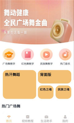 舞艺提升课 2.3.0 安卓版 1