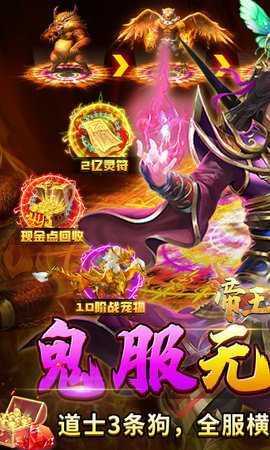 帝王荣耀 1.0 最新版 1