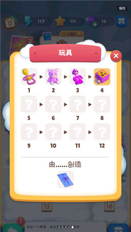 合成生活 2.2.0 安卓版 3