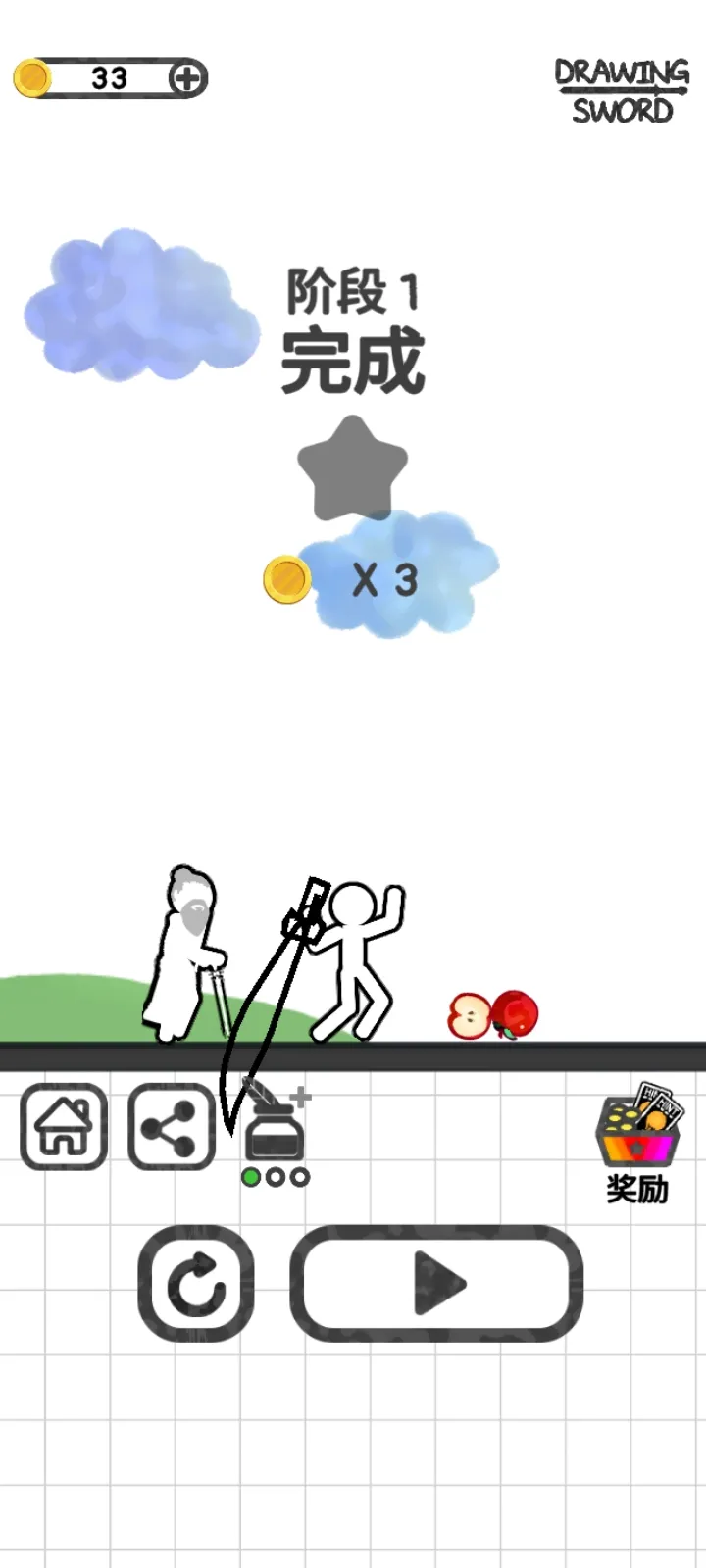 素描剑 1.0.0.40 安卓版 1