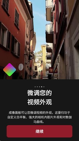 FiLMiCPro 7.6.3 安卓版 1