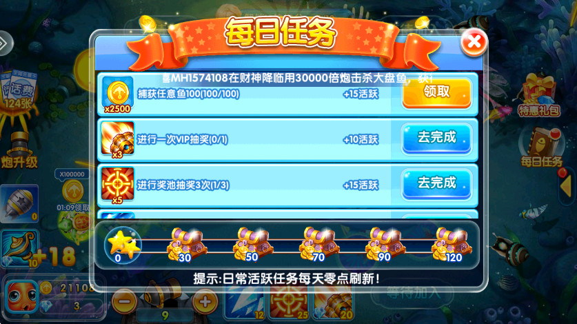 金鲨银鲨2 99.1 安卓版 2