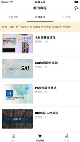 王国绘画学院 2.1.0 安卓版 2