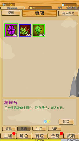 神兽三国 1.19 安卓版 1