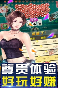 巔峰棋牌老版本   1
