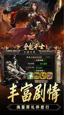 全能斗士变态版 1.0.0 安卓版 3