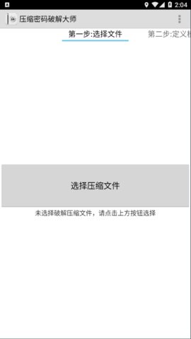 Fastreader 1.4.0 安卓版 3