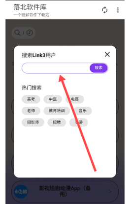 落北软件库 1.0.0 安卓版 1