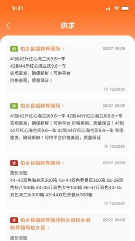 鸡蛋圈 1.1.55 安卓版 3