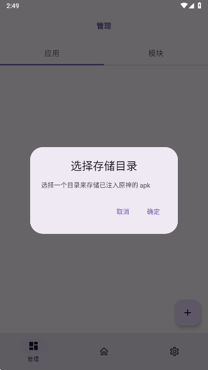 OPatch 0.0.7 安卓版 1