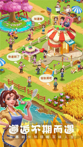 农场小筑 1.1131 安卓版 3